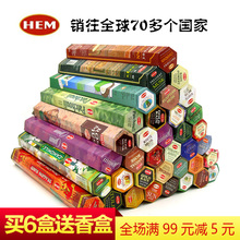 HEM印度香薰卧室安神室内家用熏香檀香线香净化空气除味 进口正品