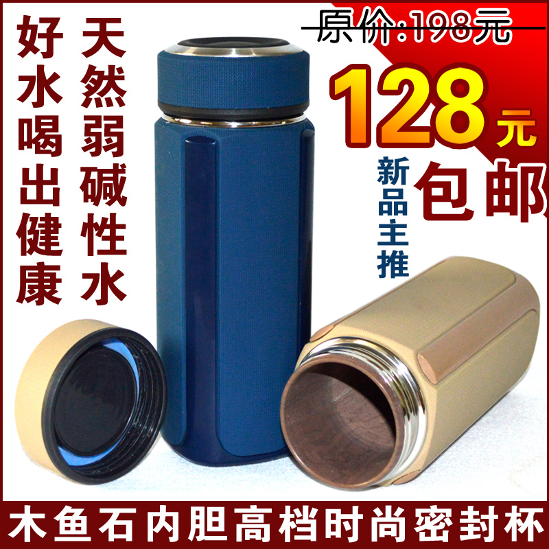 【清幽】高档木鱼石内胆时尚杯子密封保温杯隔热非紫砂包邮
