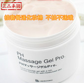 300g 包邮 laboratories胎盘按摩膏PH 现货日本美容保养