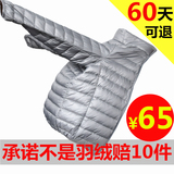 反季清仓正品超轻便轻薄羽绒服男士大码秋冬装青年中老年短款外套