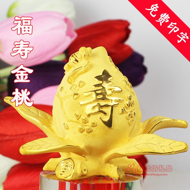 福寿金桃 绒沙金寿桃摆件 送老人生日礼品祝寿礼物黄金礼品工艺品