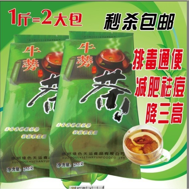徐州天运正品 牛蒡茶 黄金牛蒡茶 新鲜牛蒡根片500克包邮买就送