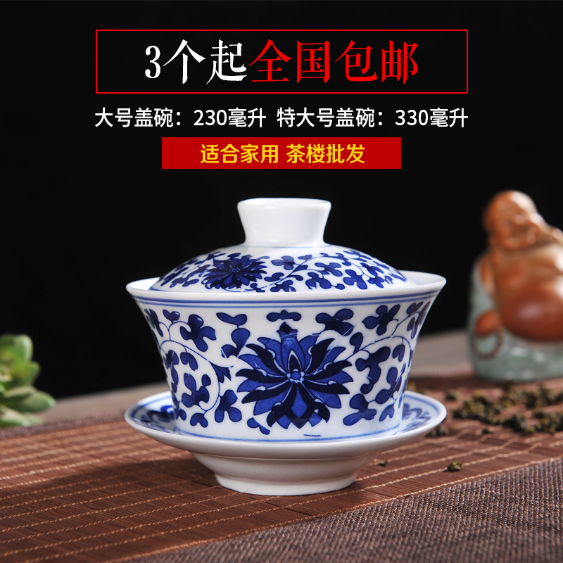 特大号盖碗茶杯茶碗景德镇茶具青花瓷陶瓷三才300ml柴烧老茶杯