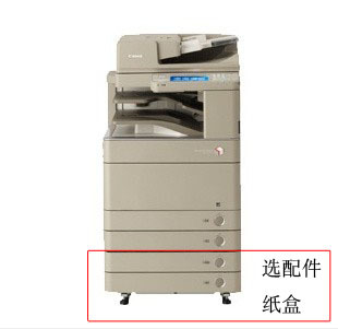 热销复合复印机 佳能iRAC5255彩色数码 复印