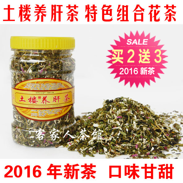 福建永定南靖土楼养肝茶金线莲花草组合茶夏季凉茶买2送3特价包邮