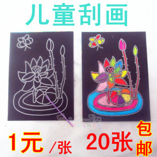 超值儿童手工制作 儿童刮刮画 刮画玩具 13*18厘米 买20张可包邮