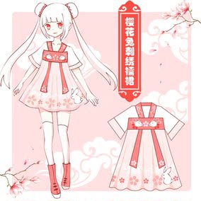 宅漫!免费试穿 樱花云兔 汉服改良襦裙雪纺连衣裙二次元衣服