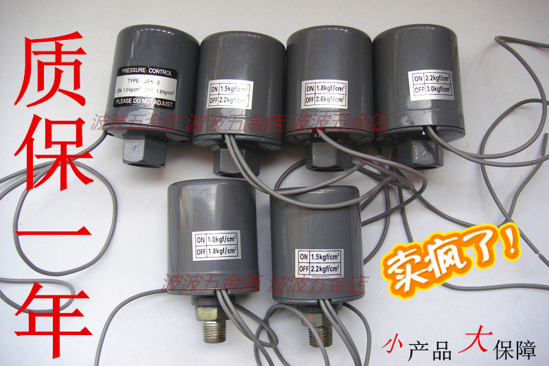 125w250w370w550w750w全自动自吸增压水泵自动压力开关控制器 ￥14.