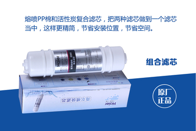 上海海尔净水器配件HRO5009-5HU102-5第一