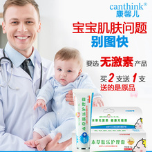 包邮 康馨儿本草肤乐霜护理霜婴儿濕疹无激素新生儿宝宝护臀