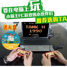 小霸王游戏FC红白机任天堂手柄8位游戏机NES魂斗罗USB手柄电脑版