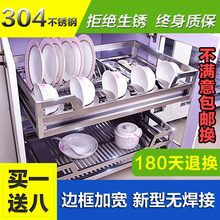樱花拉篮碗篮橱柜拉篮304不锈钢阻尼方管调味拉篮厨柜碗碟拉篮