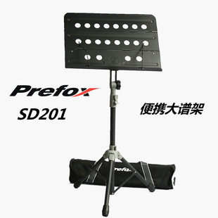 飞乐乐器 台湾prefox sd201便携式 音乐大谱架 谱台 含便携背包