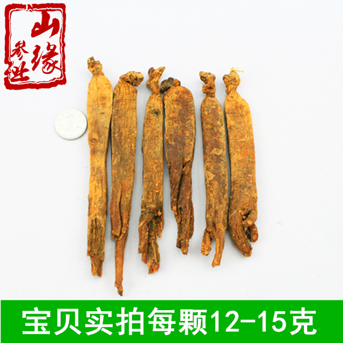 无糖高丽参2015年新货 长白山红参 参农直销整枝纯干无糖别直参