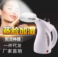 包邮 手持家用挂烫机迷你烫衣服蒸汽美容电熨斗补水仪喷雾机 正品