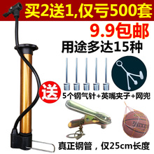 包邮 游泳圈球针篮球打气筒充气针足球蓝球打气筒气针便携小巧通用