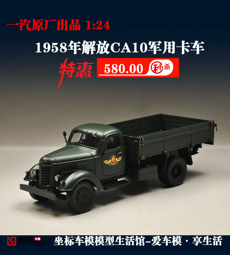 老解放ca10卡车模型 原厂1:24 1958年解放ca10合金仿真汽车模型