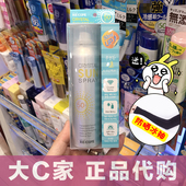夏季保湿 霜男女 全身清爽隔离 韩国水晶防晒喷雾spf50 天天特价