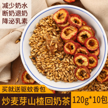 ѿɽ髻̲120g*10̶ѿؼҩװ