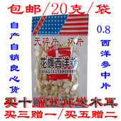 长白山西洋参片切片小片西洋参含片生晒参片人参切片花旗参片切片