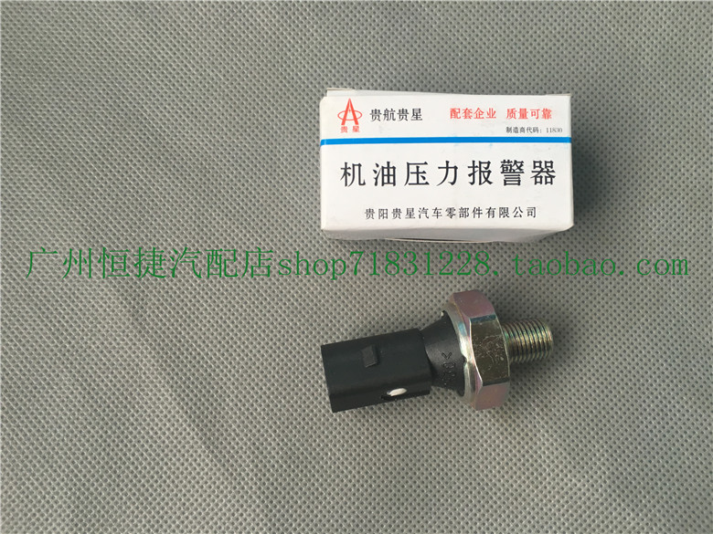大众宝来捷达05-12款桑塔纳3000帕萨特b5机油塞机油压力传感器