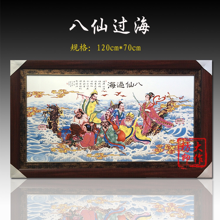 景德镇瓷板画八仙过海 客厅挂画 陶瓷画 装饰画 中堂装饰画120*70