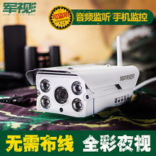夜视高清wifi手机家用套装 监控摄像头 军视1080P无线网络监控器