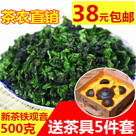 安溪铁观音浓香型特级  乌龙茶叶 新茶正品秋茶散装新茶500克