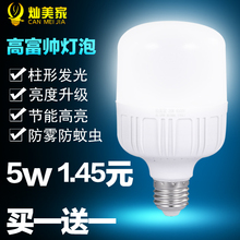 高护帅LED灯泡e27螺口节能超亮5W白光球泡灯照明家用单灯 高富帅