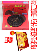 易经活解 传统国学文化 3本 奇门遁甲入门罗盘 奇门易经活盘