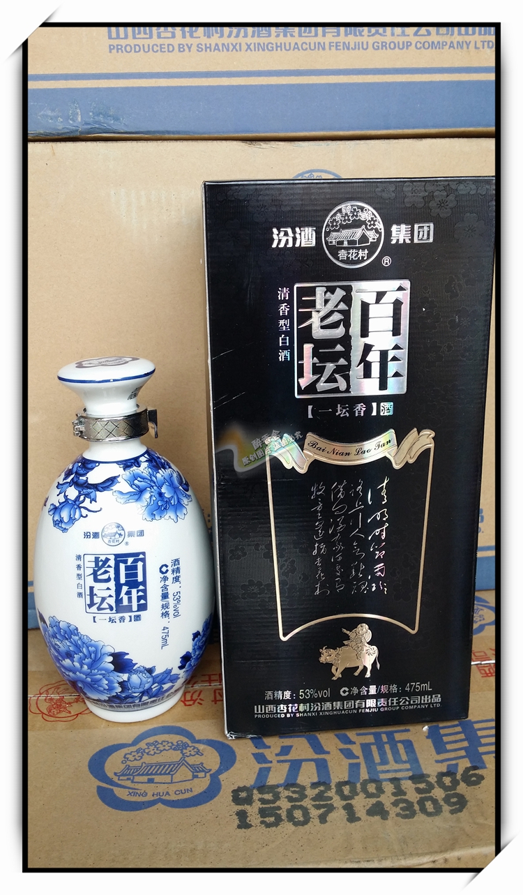 查看淘宝汾酒集团 百年老坛一坛香 53度 珍藏475ml 高度白酒礼盒装