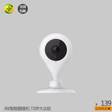 360小水滴智能摄像机720P夜视版家用无线WIFI网络监控高清摄像头