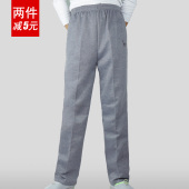 大码 工作服高腰宽松直筒老人长裤 子男士 包邮 中老年运动裤 春夏薄款