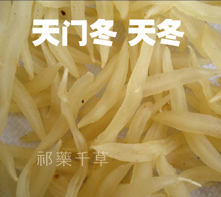 中药材 天冬 天门冬 大当门根  250g 养阴润燥 清生津