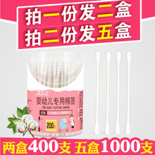 婴儿棉签宝宝专用儿童超细轴螺旋小棉棒新生儿耳鼻屎 天天特价