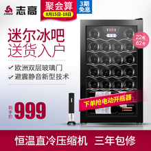 62红酒柜恒温酒柜家用雪茄压缩机茶叶冷藏柜小冰吧 志高 Chigo