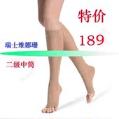 瑞士维娜珊VENOSAN二级男女中筒静脉弹力袜医用曲张弹力袜瘦小腿