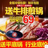 送煎锅 澳洲家庭牛排儿童套餐新鲜牛肉菲力牛扒黑椒10片
