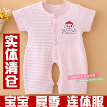 睡衣服哈衣新生幼儿0 1岁夏季 3个月0 连体衣纯棉宝宝夏装 婴儿短袖
