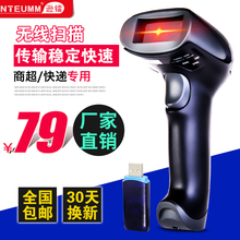 枪器 收银扫码 扫描枪快递超市把巴抢机激光有线二维码 逊镭无线条码