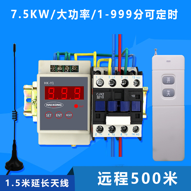 220v水泵遥控器接线图,两相水泵遥控器接线图 单路水泵遥控开关 无线 家用电源灯具远程一路遥控插座220v大功率