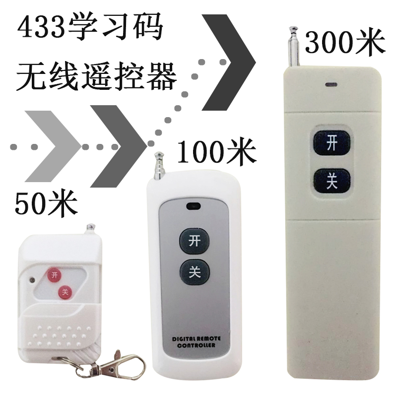 门禁遥控器 超长距离无线遥控开关 门禁无线出入开门器