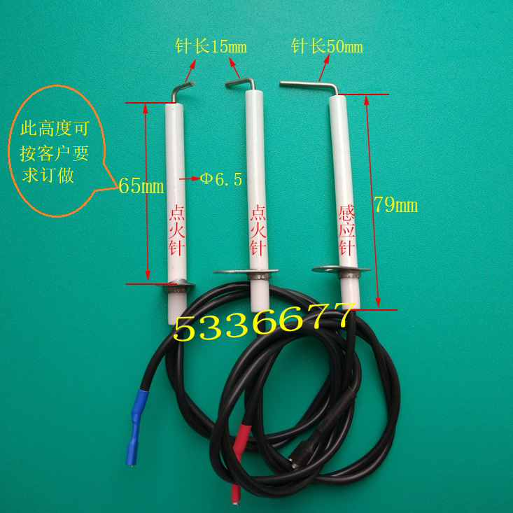 品牌通用燃气壁挂炉配件点火针火焰感应针反馈针博世