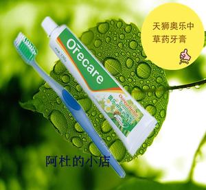 【天狮牙膏】最新淘宝网天狮牙膏优惠信息