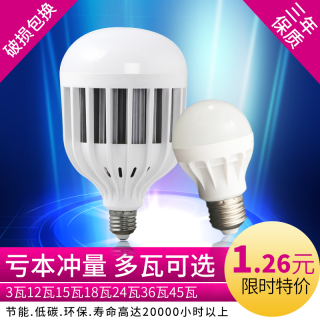  LEDůůE27ݿ׵E143w 1.10Ԫ