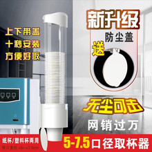 一次性纸杯架自动取杯器饮水机纸杯杯架取杯器放一次性杯子杯架子