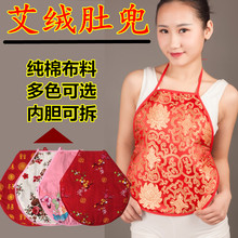 包邮 男女四季艾绒肚兜护肚护胃儿童纯棉肚兜暖宫护胃成人艾绒肚兜
