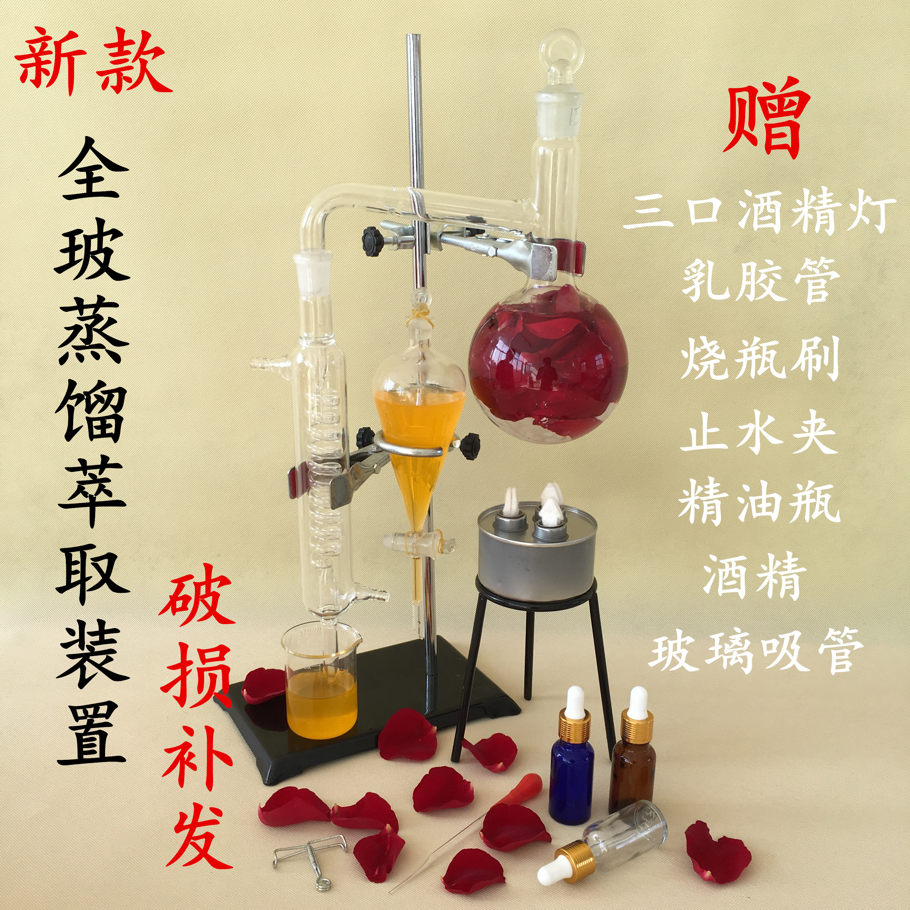 全玻蒸馏水装置 花瓣提纯 精油提炼器 花露水蒸馏 化学实验室器材