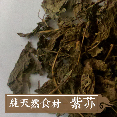 紫苏叶 去腥除异味 解表散寒 调料 烧鱼虾蟹必备香料(500克)