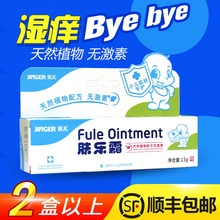 本草京儿肤乐霜儿童湿疹护臀膏霜宝宝湿痒红臀婴幼儿止痒植物无